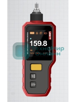 Виброметр UNI-T UT311A Ускорение (O-P): 0,1~199,9 м/с², частотная характеристика: 10 Гц-15 кГц, Скорость (RMS): 0,1~199,9 мм/с, частотная характеристика: 10 Гц~1,5 кГц, Смещение (PP): 0,001 ~ 1999 мкм, частотная характеристика: 10 Гц ~ 1 кГц фонарик, поворотный экран; 2,4-дюймовый цветной TFT-экран, литиевая батарея 1350 мА·ч/3,7 В