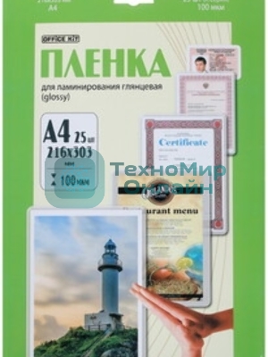 Пленка для ламинирования Office Kit 100мкм A4 (25шт) глянцевая216x303мм LPA4100