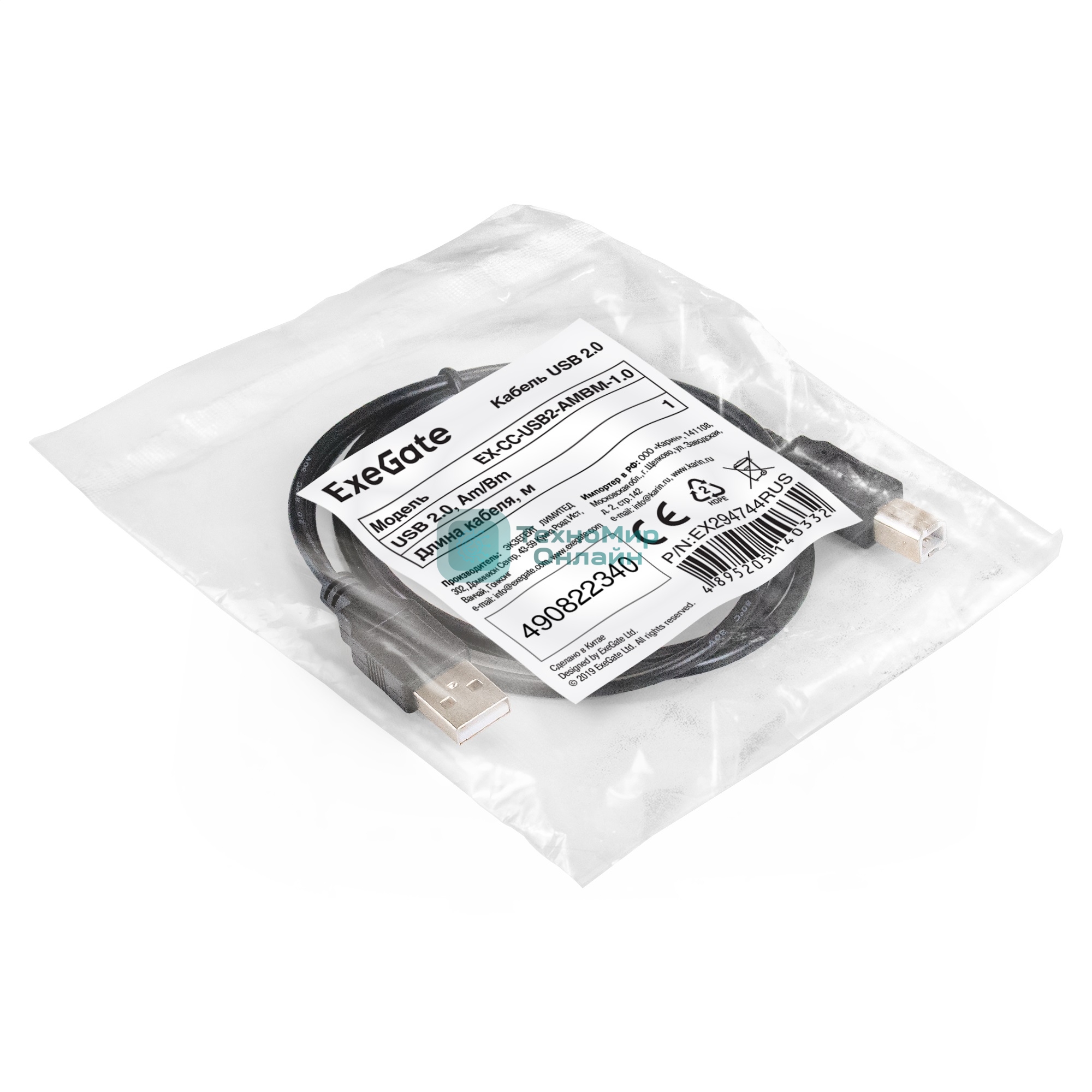 Кабель USB 2.0 ExeGate EX-CC-USB2-AMBM-1.0 (Am/Bm, 1,0м)