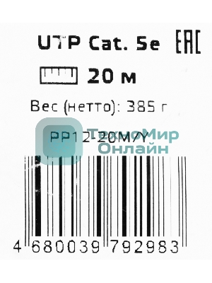 Патч-корд UTP Cablexpert PP12-20M/Y cat.5e, 20м, литой, многожильный, желтый