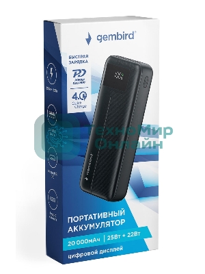 Портативный аккумулятор Gembird GPB-20Q, 20000мА·ч, QC/PD, дисплей, черный