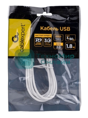 Кабель USB2.0 Cablexpert CC-USB2-AMCM-66W-1.8M-W, AM/Type-C, 6A, 66Вт, QC3.0, 1.8м, медь, белый, пакет
