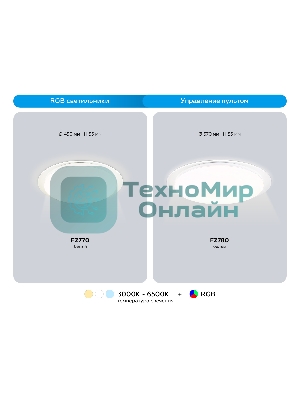 Светодиодный светильник RGB Ambrella light FZ780 WH белый IP20 60W 3000-6500K+RGB 570*55 (ПДУ ИК)