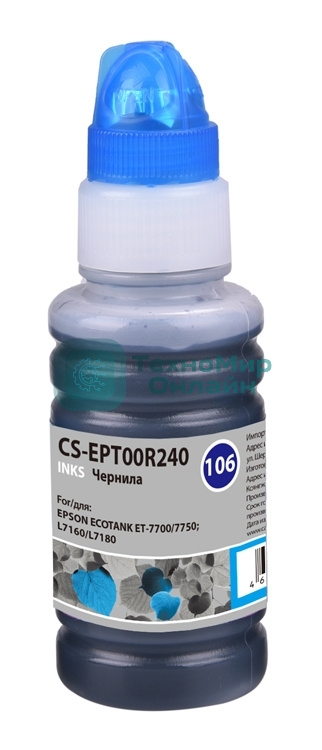 Чернила Cactus CS-EPT00R240 106C голубой 70 мл для Epson L7160/L7180