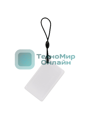 Компактный электронный ключ (карта) Rexant 125KHz, белый
