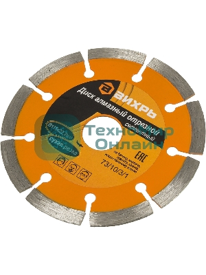 Диск алмазный отрезной сегментный 115х22,2 мм,сухая резка
