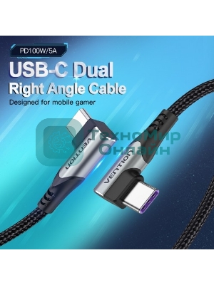 Кабель Vention USB 2.0 CM/CM угловой - 1м. Серый 5А PD100W