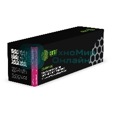 Картридж лазерный Cactus CS-CF543X пурпурный (2500 стр.) для HP LJ M254dw/M280nw/M281fdn