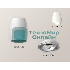 Светильник Ambrella Light XS1122001 SWH белый песок MR16 GU5.3 (C1122, N7001)