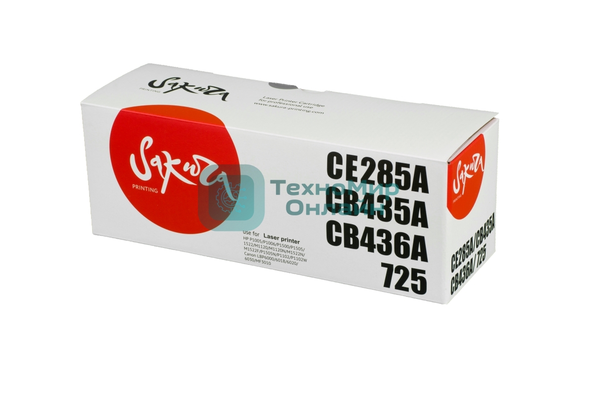Картридж Sakura CE285A/CB435A/436A/725 для HP P1005/P1006/P1500/P1505/1522/M1120/M1120N/M1522N/M1522F/P1505N/P1102/P1102W/M1132, Canon LBP6000/6018/6020/6030/MF3010 черный, 2000 к.