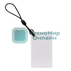 Компактный электронный ключ (карта) Rexant 125KHz, белый