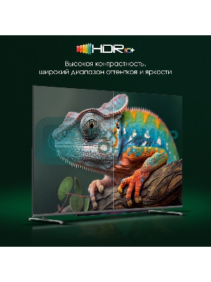 Телевизор Digma 65