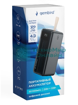 Портативный аккумулятор Gembird GPB-50Q, 50000мА·ч, QC/PD, дисплей, черный