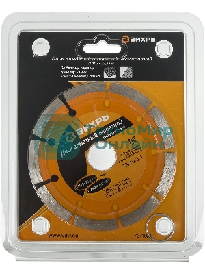 Диск алмазный отрезной сегментный 115х22,2 мм,сухая резка