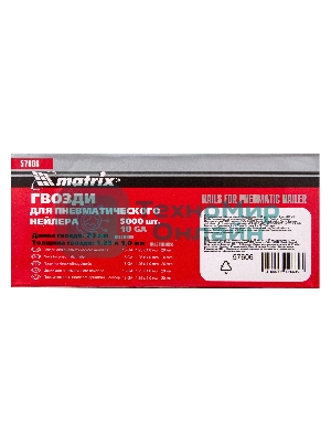 Гвозди Matrix для пнев. нейлера, 20мм х 1,25мм х 1мм, 5000 шт.