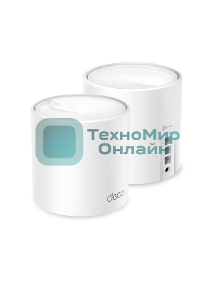Бесшовный Mesh роутер TP-Link Deco X50(2-Pack) AX3000 10/100/1000BASE-TX