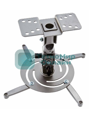 Кронштейн для проектора Cactus CS-VM-PR04-AL серебристый макс.10кг настенный и потолочный поворот и наклон