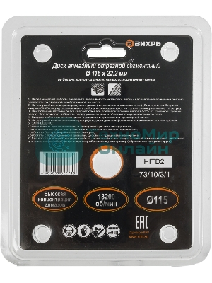 Диск алмазный отрезной сегментный 115х22,2 мм,сухая резка