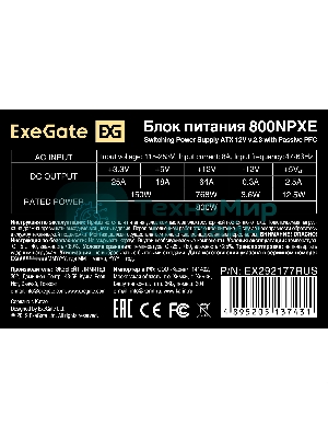 Блок питания 800W ExeGate 800NPXE (ATX, PPFC, SC, 12cm fan, 24pin, (4+4)pin, 2xPCI-E, 5xSATA, 3xIDE, черный, кабель 220V 1,8м с защитой от выдергивания)