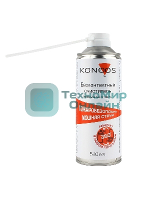 Профессиональный бесконтактный очиститель, огнебезопасный, переворачиваемый, 520 мл Konoos KAD-520FI