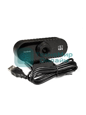 Веб-камера ExeGate Stream C940 2560x1440, 30 кадр/с, USB Type-A, микрофон (шумоподавление), универсальное крепление, штатив в комплекте