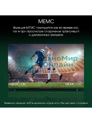 Телевизор Digma 65