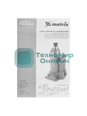 Домкрат гидравлический бутылочный Matrix, 4 т, h подъема 194–372 мм, в пласт. кейсе