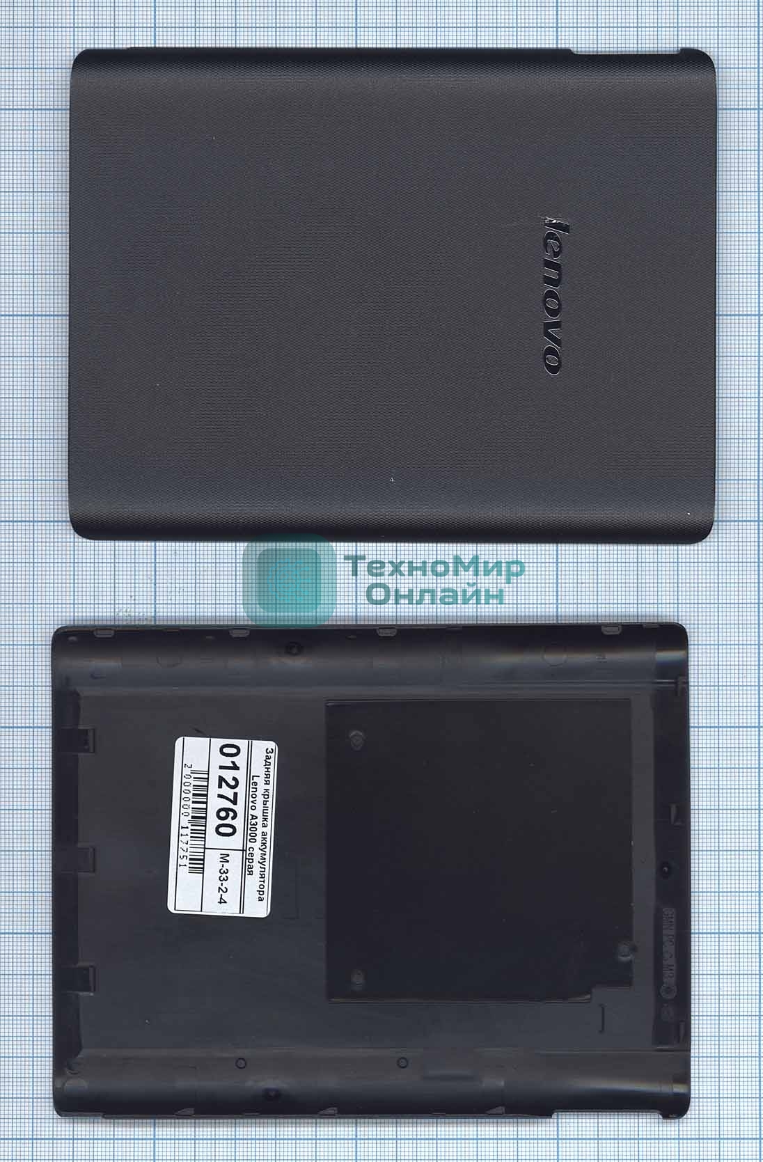 Задняя крышка аккумулятора для Lenovo A3000, серый