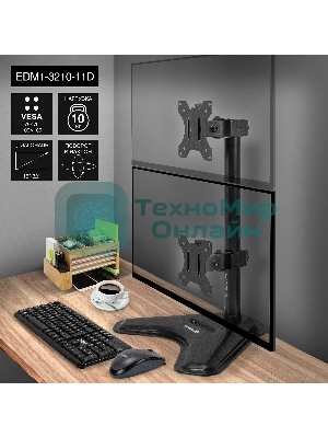 Настольная подставка ExeGate EDM1-3210-11D (для одного монитора 15