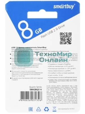 Флешка USB Smartbuy Quartz Violet (SB8GbQZ-V), 8Gb, USB 2.0, R/W 15/5, фиолетовый
