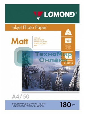 Фотобумага Lomond 0102014 A4/180г/м2/50л./белый матовое для струйной печати