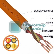Кабель огнестойкий Rexant КПСЭнг(А)-FRLS 2x2x0,50 мм², бухта 200 м, 01-4909-1
