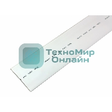 Термоусаживаемая трубка Rexant 40,0/20,0 мм, белая, упаковка 10 шт. по 1 м