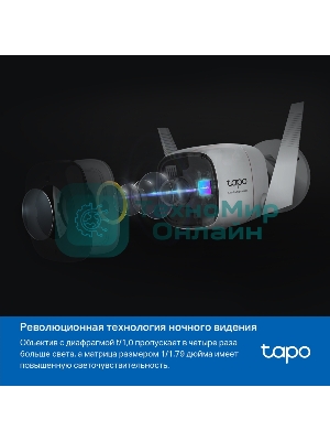 Уличная камера видеонаблюдения TP-Link Tapo C325WB с поддержкой Wi-Fi