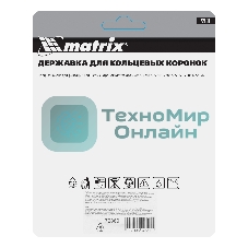 Державка для кольцевых коронок Matrix, 33-43-53-63-67-73-83-103 мм