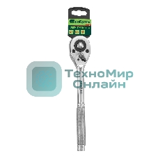 Ключ-трещотка Сибртех 1/2