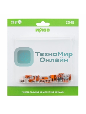 Универсальная клемма 2-х проводная, 20 штук (серия 221-412)