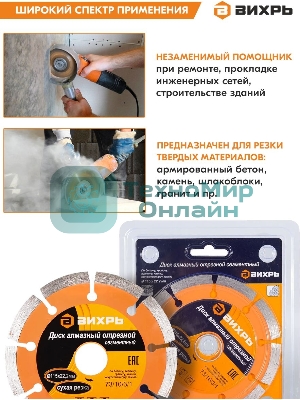 Диск алмазный отрезной сегментный 115х22,2 мм,сухая резка