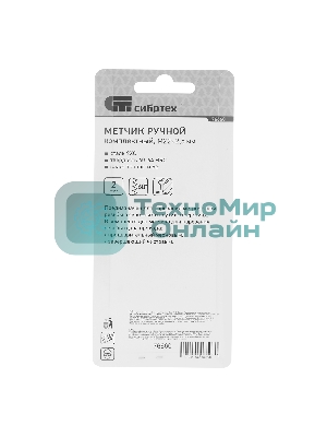 Метчик ручной Сибртех М22 х 2,5 мм, комплект из 2 шт.