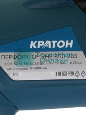 Перфоратор Кратон RHE-850-26S, SDS-plus, 850 Вт, 2,5 Дж, от сети
