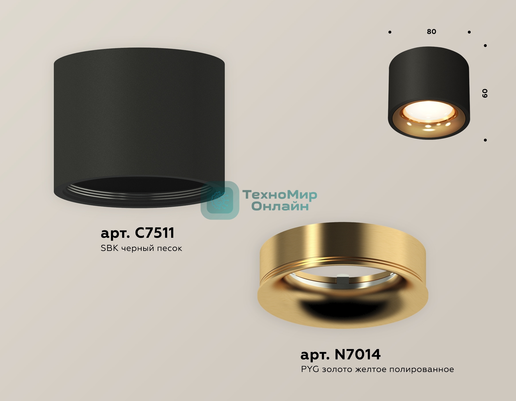 Светильник Ambrella Light XS7511024 SBK/PYG черный песок/золото желтое полированное MR16 GU5.3 (C7511, N7014)