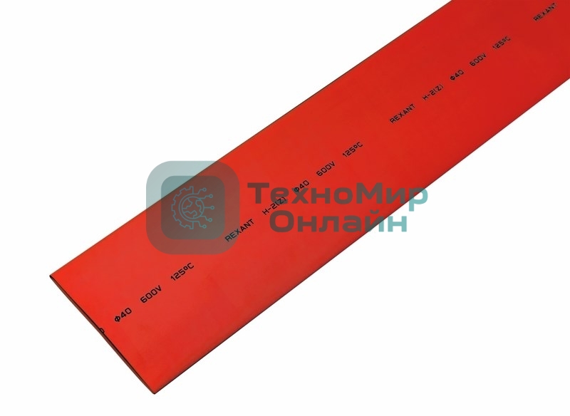 Трубка термоусадочная Rexant 40.0/20.0 1м красн.