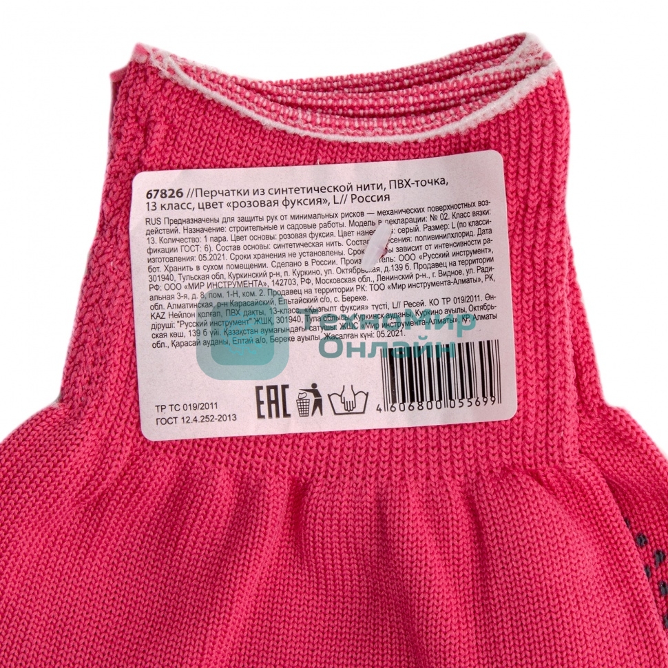 Перчатки из синтетической нити, ПВХ точка, 13 класс, 