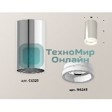 Светильник Ambrella Light XS6325040 PSL/FR серебро полированное/белый матовый MR16 GU5.3 (C6325, N6245)