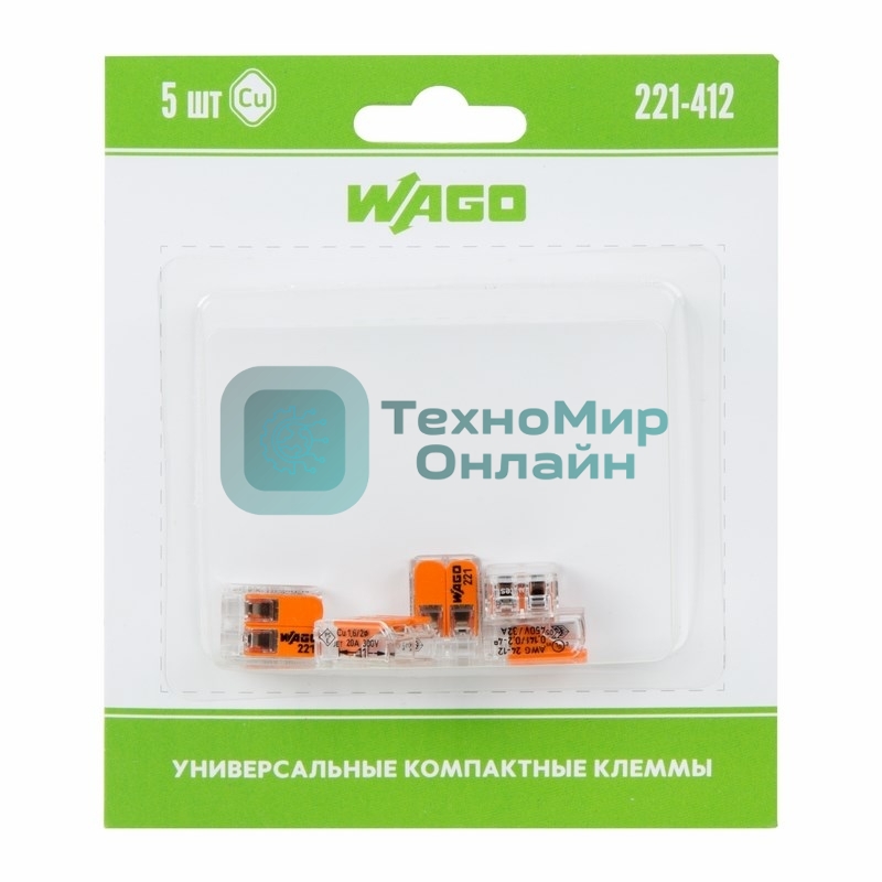 Универсальная 2-х проводная клемма, 5 штук (серия 221-412)