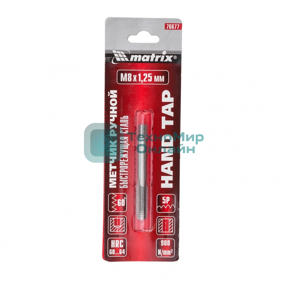 Метчик Matrix ручной М8x1,25 мм, Р6М5