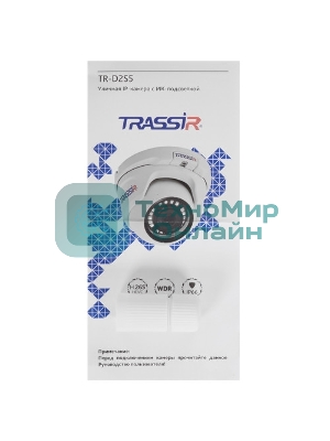 Антивор-видеонаблюдения Trassir TR-D2S5 v2 с PoE (2.8 мм) 2 шт + 12 месяцев записи архива в облако.