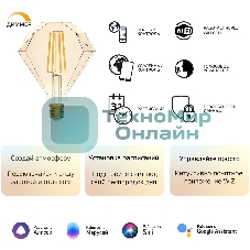 Лампа светодиодная филаментная Gauss Smart Home DIM E27 Diamond Golden 7 Вт 1/40