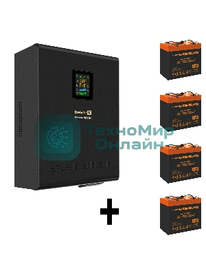 Комплект источника бесперебойного питания Exegate EX296003RUS + батарея 55Aч EX285652RUS 4шт (инвертор, синус, для котла, настенный) ExeGate FineSine SX-3000.LCD.AVR.2SH.T <3000VA/2100W, чистая синусоида, цветной LCD-дисплей, AVR, 2*Schuko+клеммы, линейно-интерактивный, крепление настенное, черный> + батарея ExeGate HRL 12-55 (12В, 55А·ч) 4шт