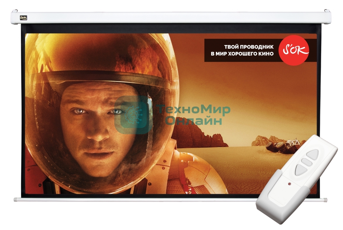Экран Sakura 250x140см Motoscreen 16:9 настенно-потолочный (моторизованный) 113' Matt White (MW)